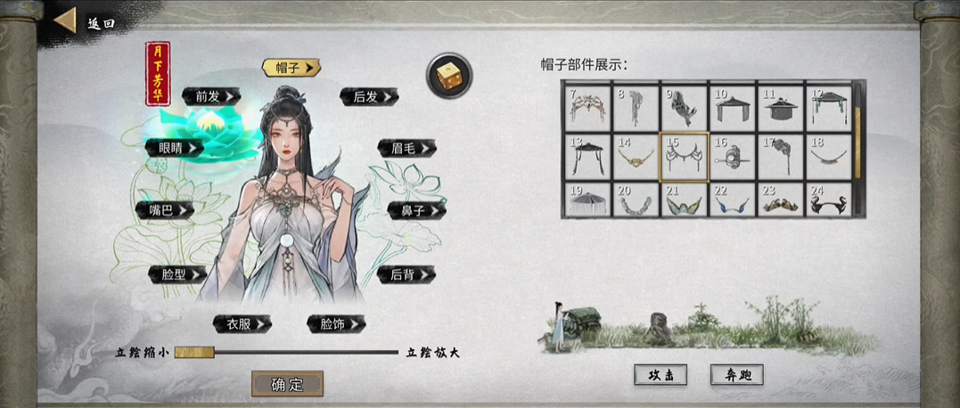 鬼谷八荒开局选择气运怎么选