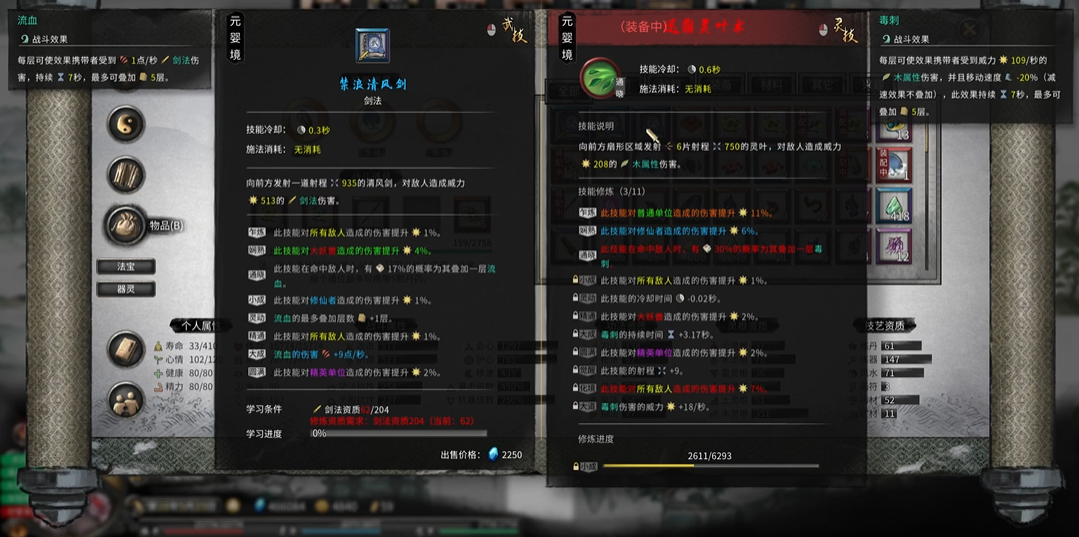 鬼谷八荒怎么修炼武技