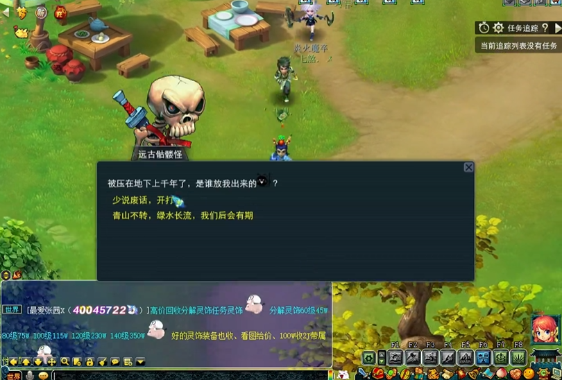 梦幻西游一队50级封妖给什么