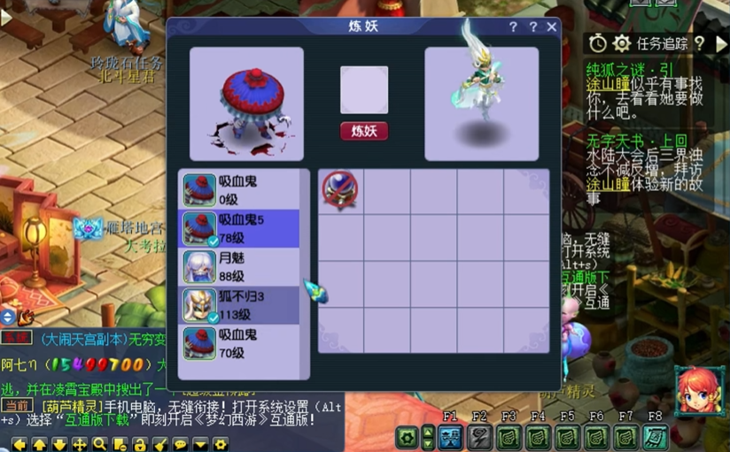 梦幻西游如何合宠