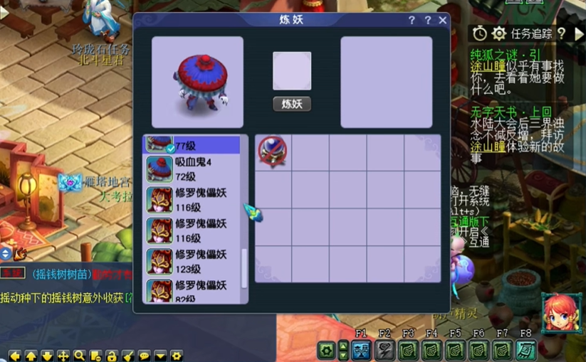 梦幻西游如何合宠