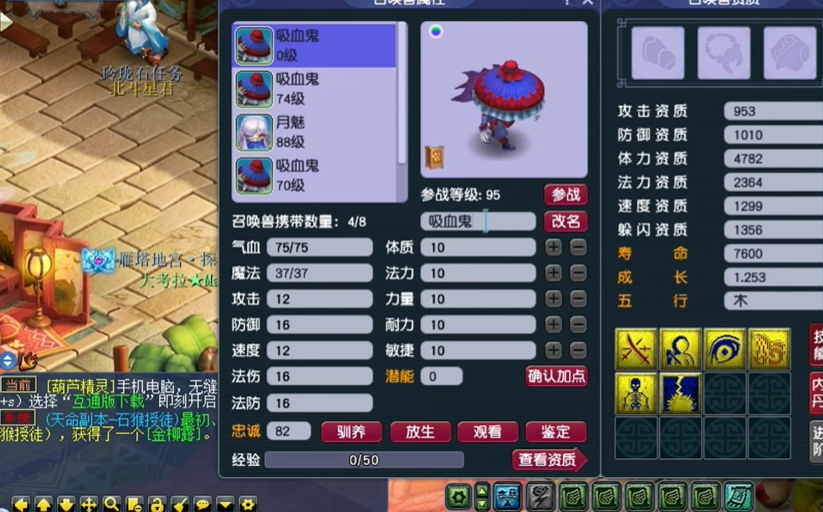 梦幻西游如何合宠