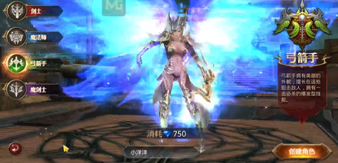 全民奇迹mu平民选什么职业