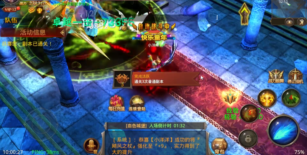 全民奇迹mu平民选什么职业