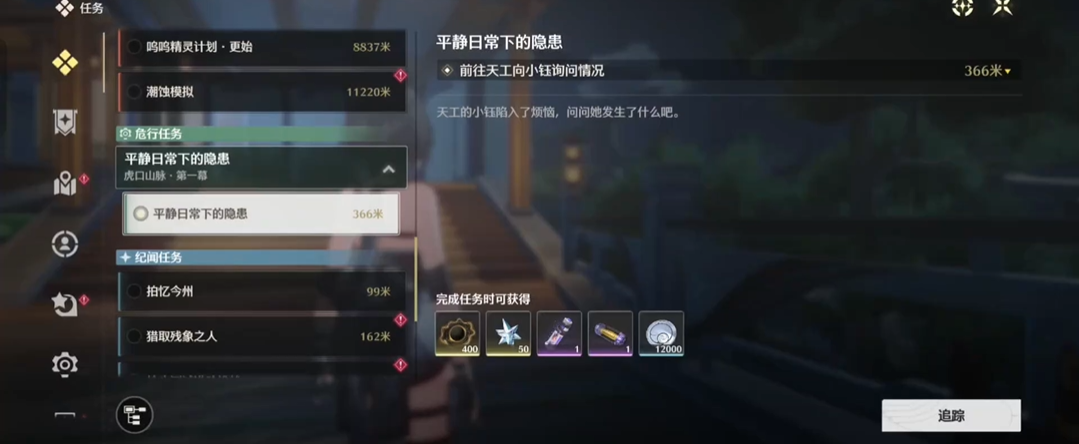 鸣潮虎口矿场怎么开启