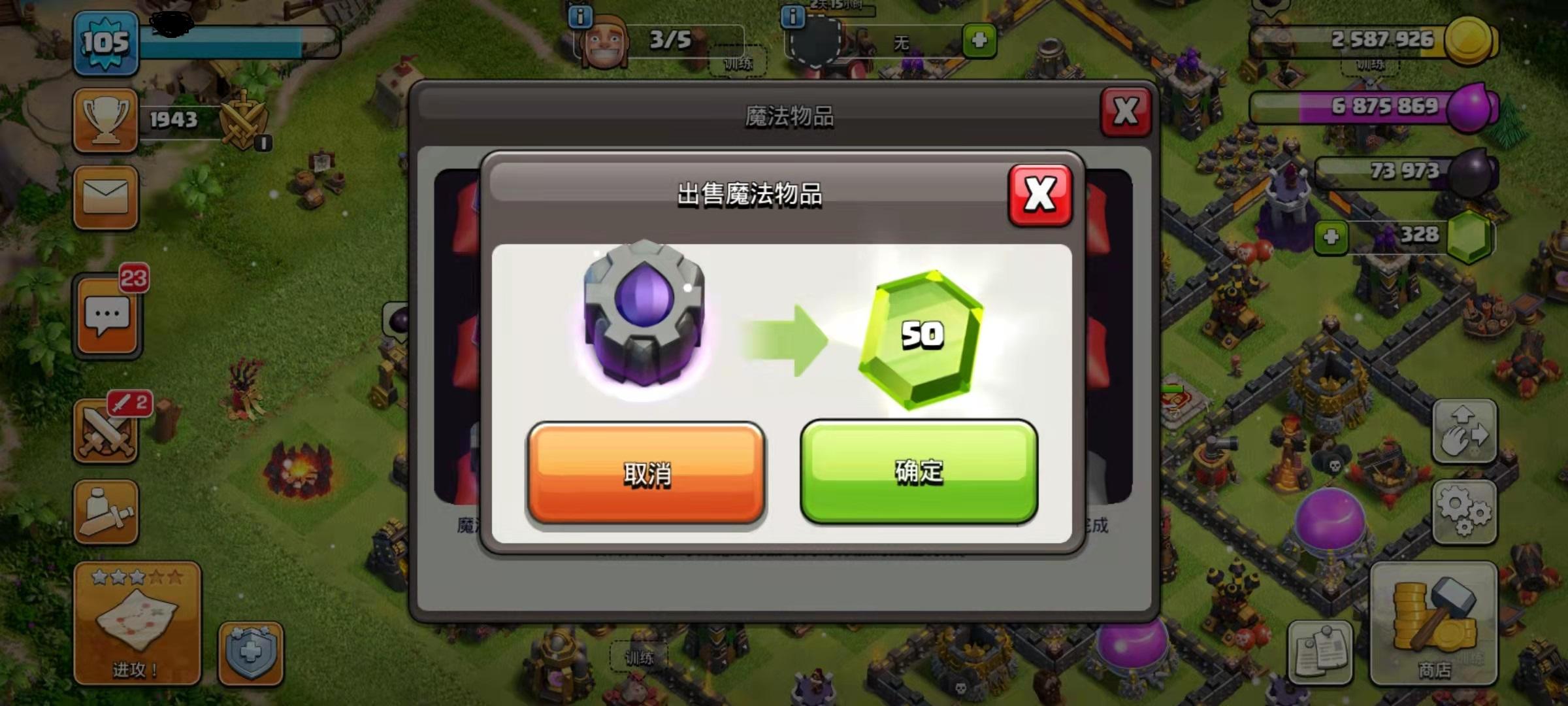 部落冲突酒桶怎么获得