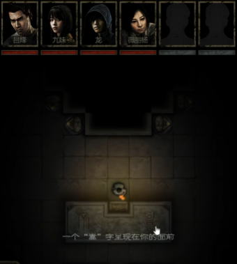 长生劫最后一个宝珠在哪