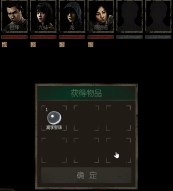 长生劫最后一个宝珠在哪