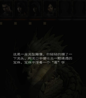 长生劫最后一个宝珠在哪