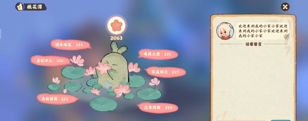 桃源深处有人家桃花潭在哪