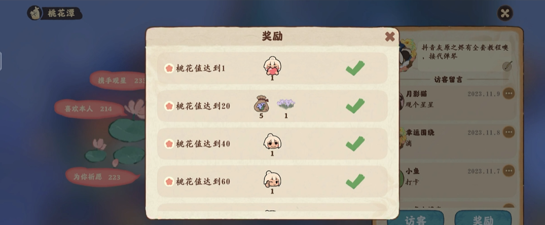 桃源深处有人家桃花潭在哪