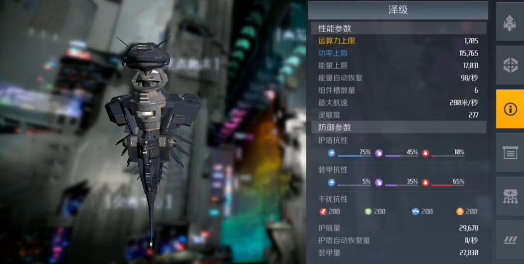 第二银河晨曦经合体最强战舰是什么