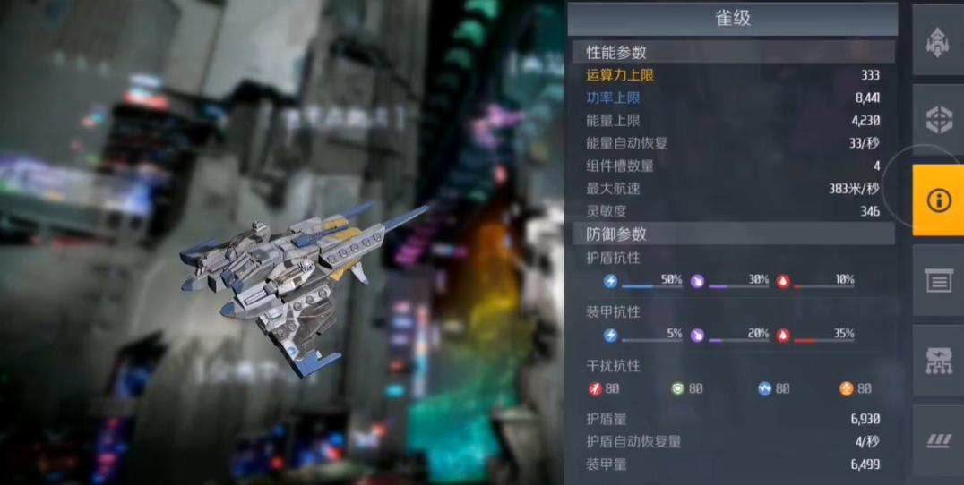 第二银河晨曦经合体最强战舰是什么