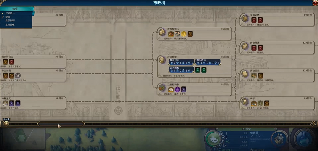 文明6怎么开局选中国