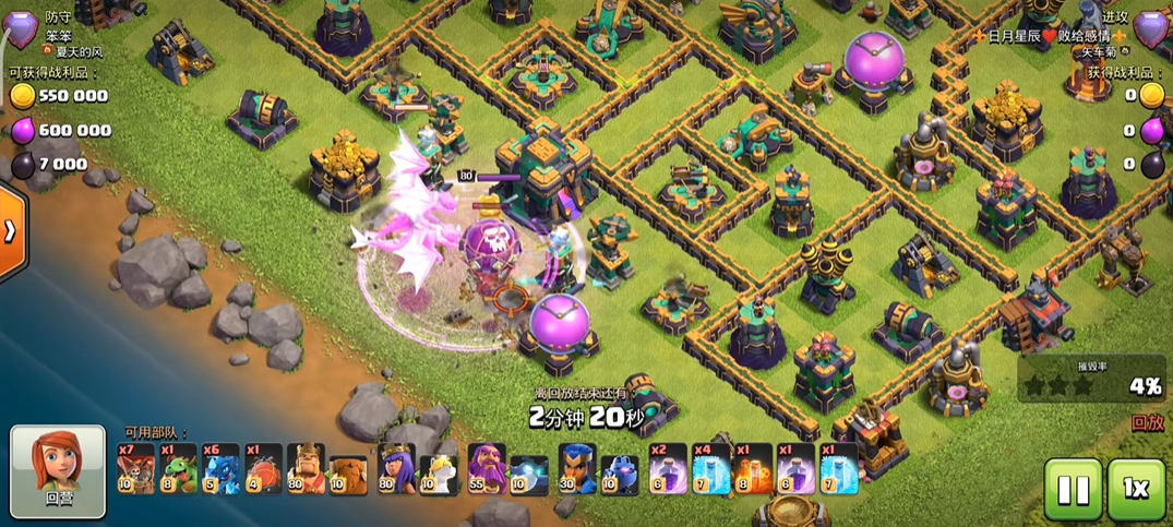 部落冲突雷龙怎么灭