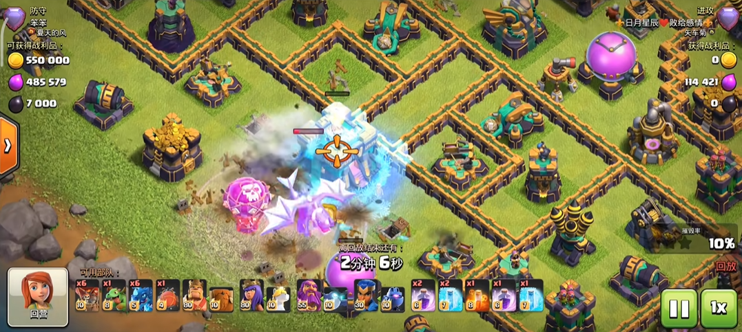 部落冲突雷龙怎么灭