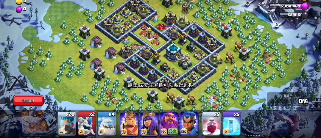 部落冲突冬雨怎么打