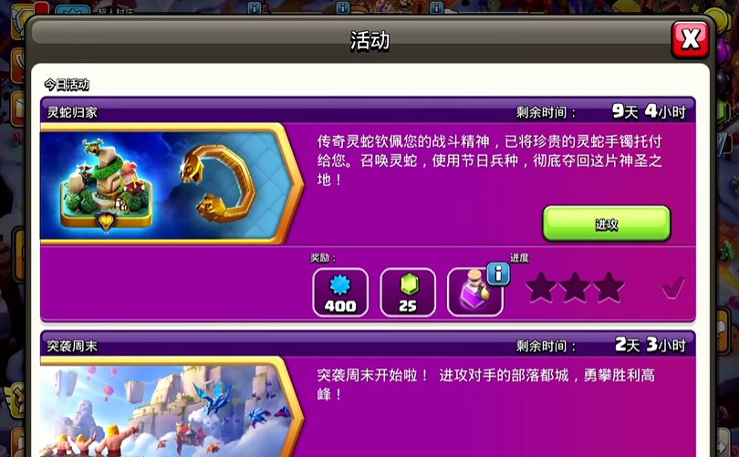 部落冲突蟒蛇怎么打的