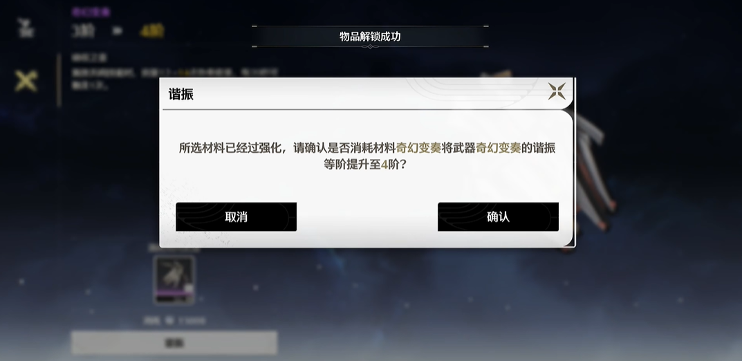 鸣潮武器升级用什么