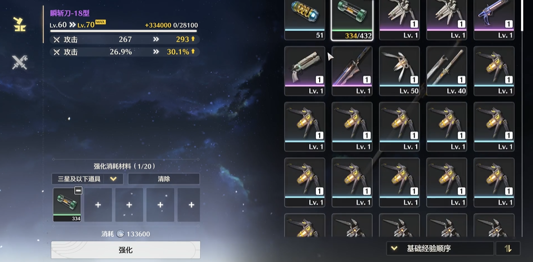 鸣潮武器升级用什么