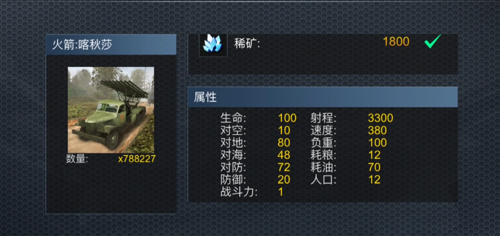 二战风云怎么造士兵