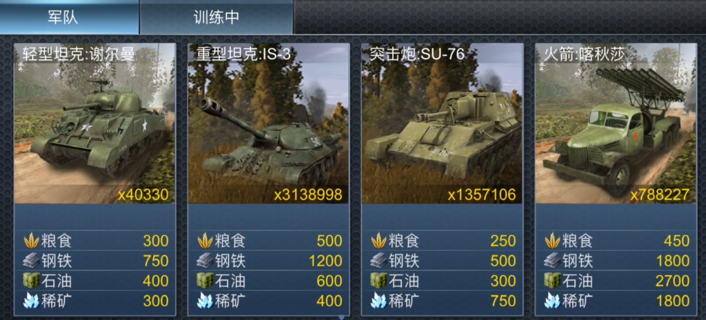 二战风云怎么造士兵