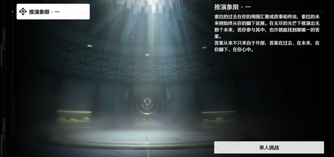 鸣潮联觉等级怎么突破