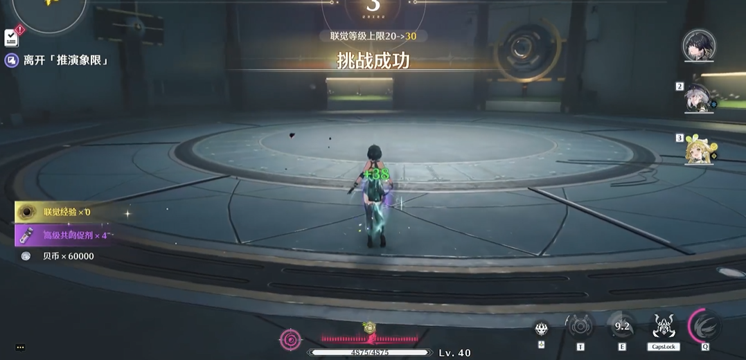 鸣潮联觉等级怎么突破