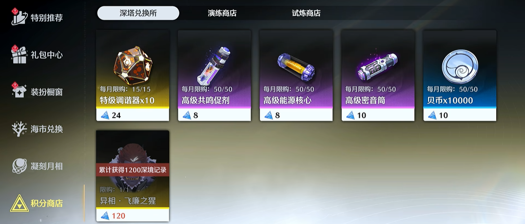 鸣潮怎么获得异相声骸