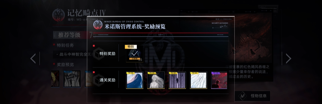 无期迷途烙印套装怎么获得