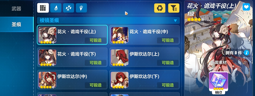 崩坏3前期怎么发展装备