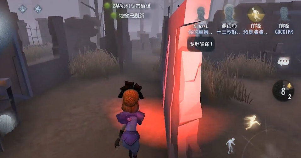 第五人格香香怎么混