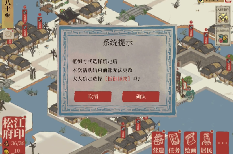 江南百景图川沙堡怎么玩