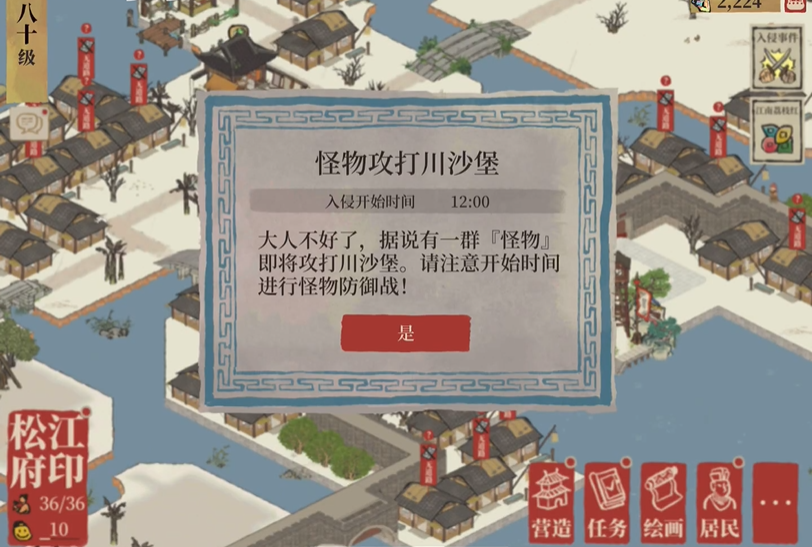 江南百景图川沙堡怎么玩