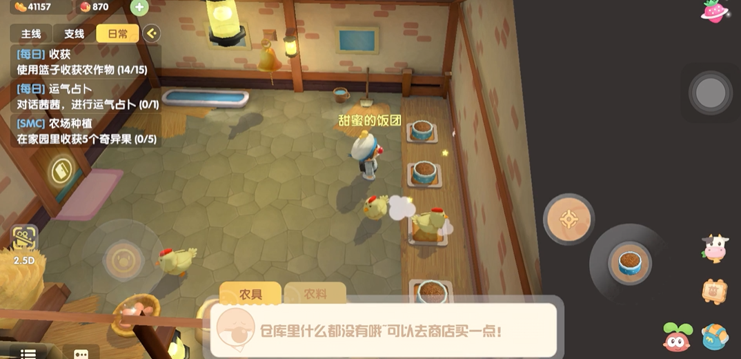 摩尔庄园小鸡出来了怎么赶回去