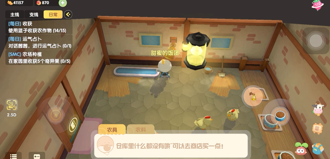 摩尔庄园小鸡出来了怎么赶回去