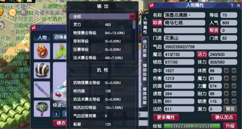 梦幻西游4花果山怎么玩