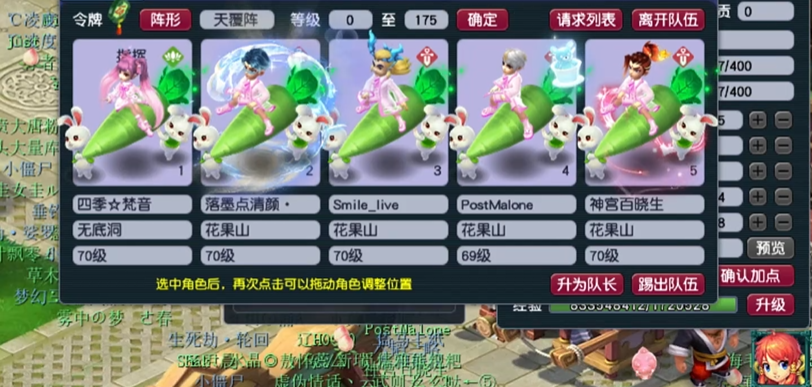 梦幻西游4花果山怎么玩