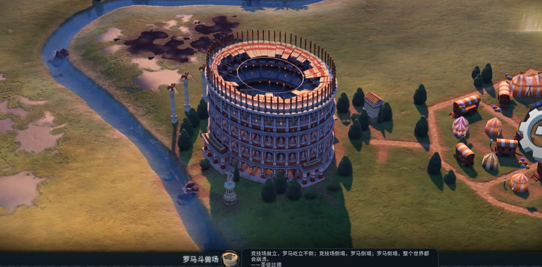 文明6罗马斗兽场怎么建造