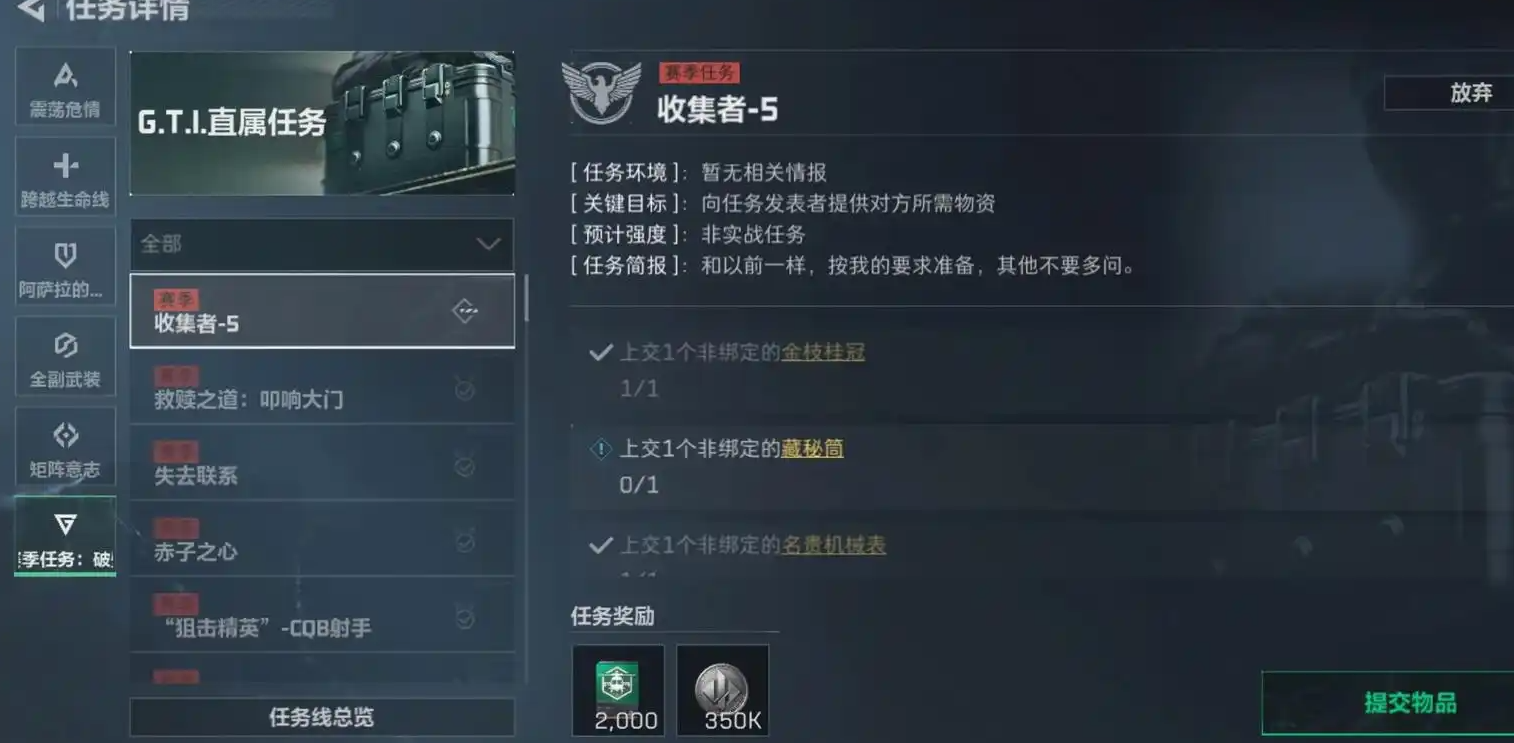 三角洲行动如何卖头盔