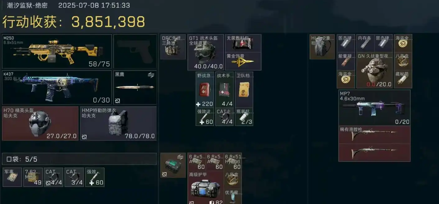 三角洲行动如何卖头盔