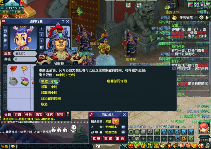 梦幻西游人物74级抓鬼给什么