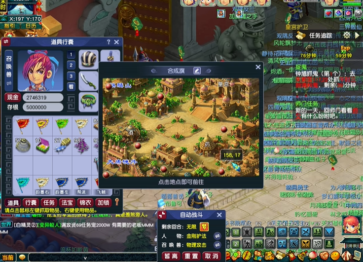 梦幻西游人物74级抓鬼给什么