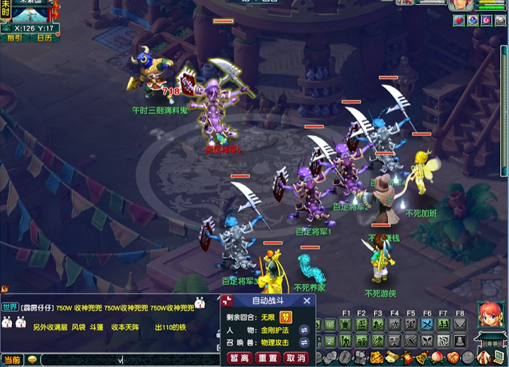 梦幻西游人物74级抓鬼给什么