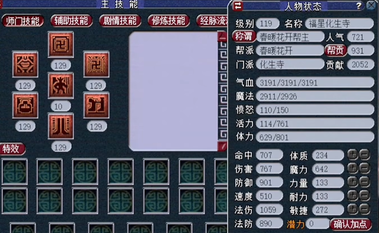 梦幻西游如何升5级帮