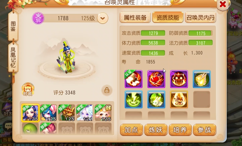 梦幻西游手游宝宝用什么补寿命