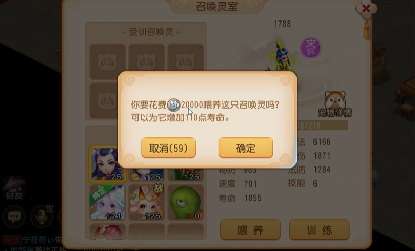 梦幻西游手游宝宝用什么补寿命