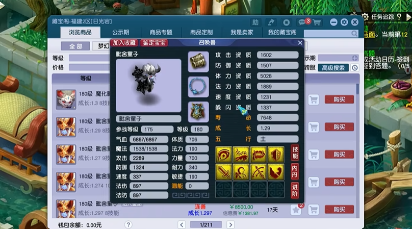 梦幻西游什么宝宝抗打