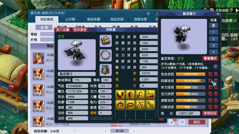 梦幻西游什么宝宝抗打