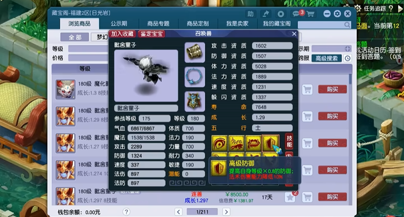 梦幻西游什么宝宝抗打